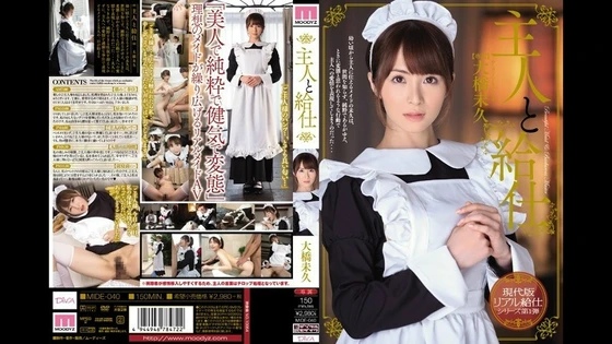 MIDE-040 U