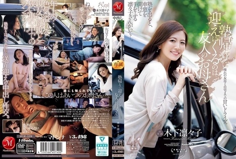 JUR-529 | FHD (2025) | Ririko Kinoshita