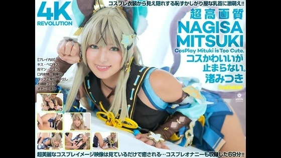 CSPL-026 | FHD (2024) | Mitsuki Nagisa