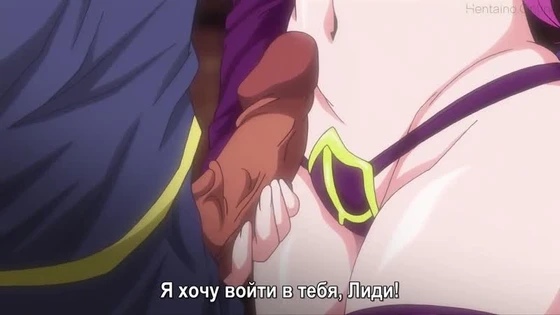Hentai & Хентай 18+ .Succuba Mist Story The Animation 1