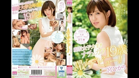 MIDE-573 | FHD (2018) | Hikari Ninomiya