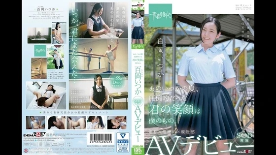 SDAB-068