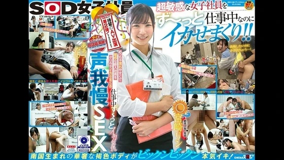SDJS-069
