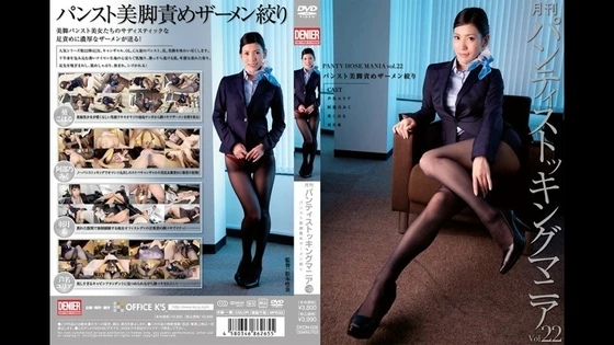 DKDN-026 | FHD UMR (2014) | Aoi Koharu, Miku Abeno, Nozomi Hazuki, Yuria Ashina