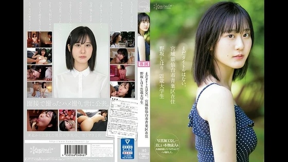 CAWD-609