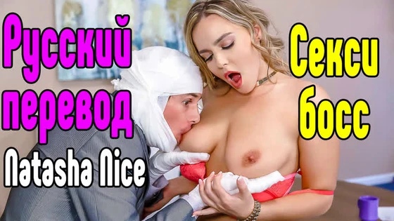 Natasha Nice В красивом белье [Трах, all sex, porn, big tits , Milf, инцест, порно blowjob brazzers секс анальное]