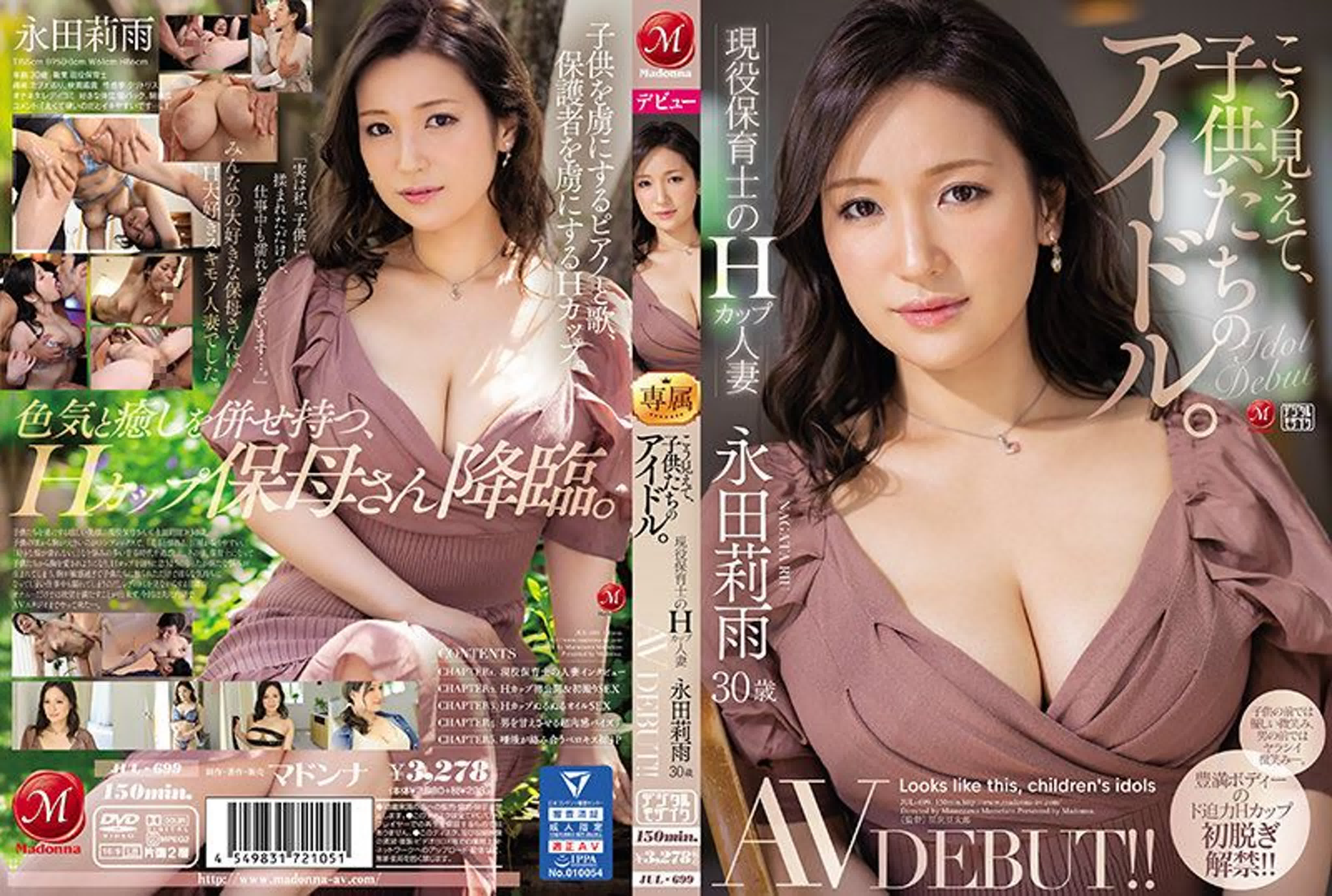 Nagata Reiame [JavCube Японское порно, new Japan Porno JUL-69