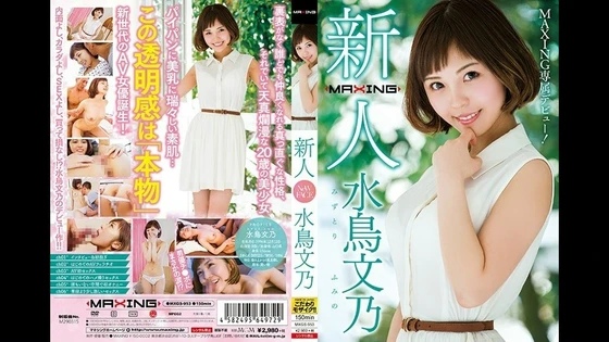MXGS-953