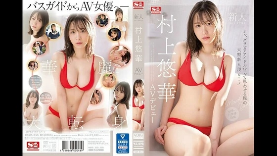 SSIS-853
