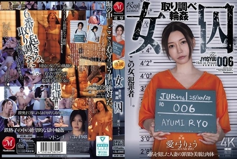 JUR-496 | FHD (2025) | Ayumi Miura