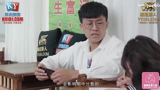 ?Peach Video Media PMC 458 ?Tang Yufei (Yuna)
