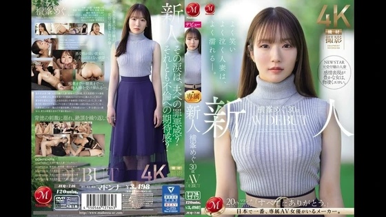 JUQ-746 | 4K (2024) | Megu Yokomine