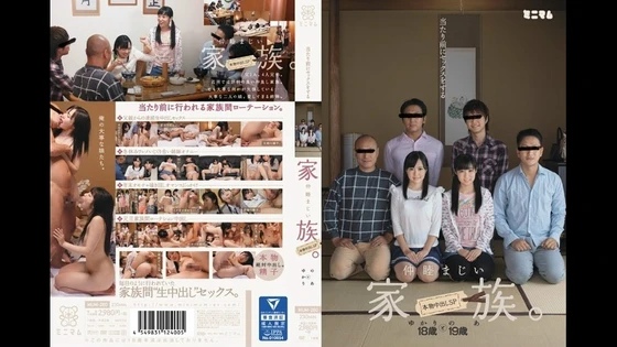 MUM-280 | FHD (2017) | Noa Eikawa, Yukari Miyazawa