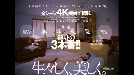 DASD-770 | FHD (2020) | Akari Mitani
