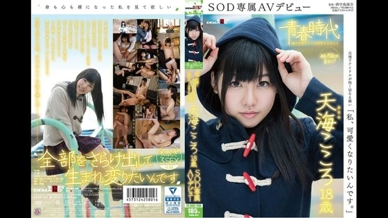 SDAB-031 Eimi Fukada AV Debut
