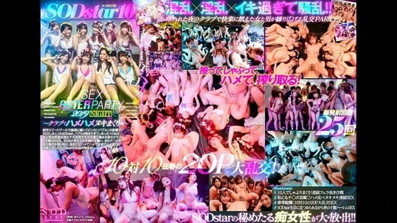 STARS-160 | FHD UMR (2019) | Chiharu Minagawa, Hinata Koizumi, Iori Kogawa, Mahiro Tadai, Makoto Toda, Mana Sakura, Masami Ichik