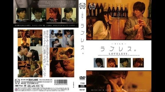 SILK-037