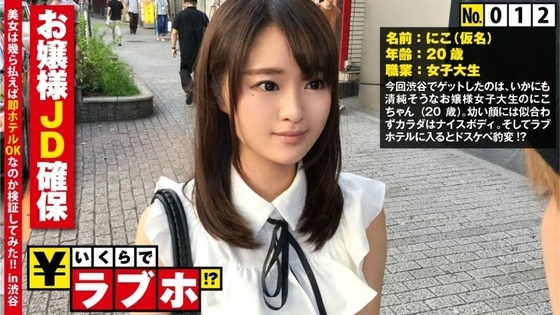 300NTK-100 | HD (2018) | Aimi Otosaki