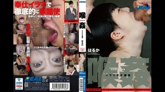 XRLE-001 U