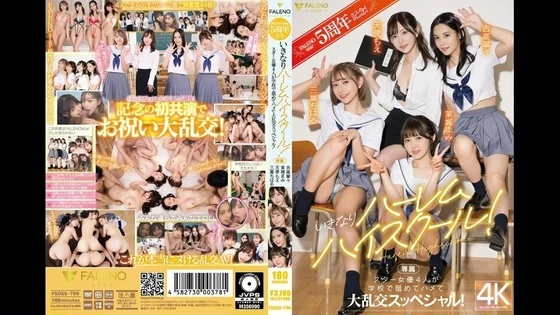 FSDSS-799 | 4K (2024) | Chiharu Mitsuha, Mami Machi, Moe Amatsuka, Nene Yoshitaka
