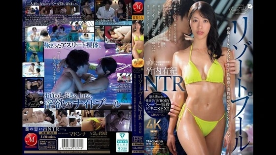 JUR-243 | FHD (2025) | Yuki Takeuchi