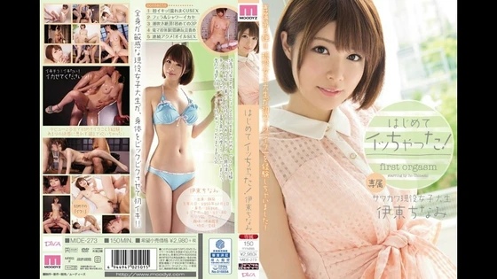MIDE-273