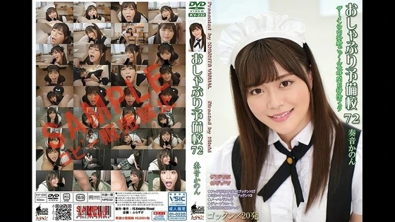 KV-232 | FHD UMR (2020) | Kanon Kanade