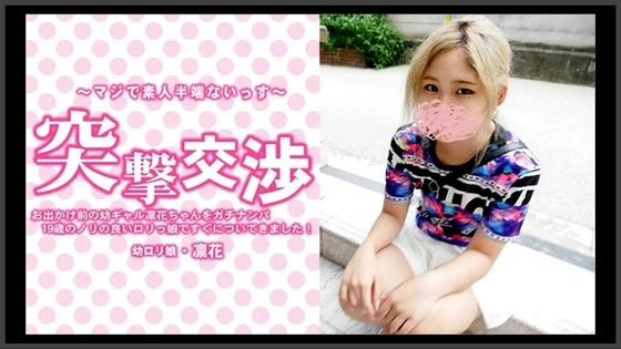 Rinka Nakamura : HEYZO-3417 / 2024 (1080p)