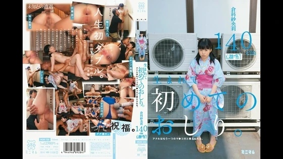 MUM-128 | FHD UMR (2014) | Saori Kurashina