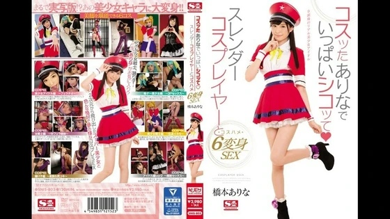 SNIS-803 FHD (2016) ?? Arina Hashimoto