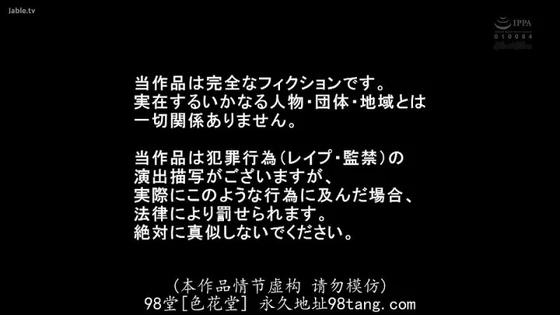 The arrogant underwear-selling uniform girl Imai Kaho is imprisoned, raped and for training and rape Uniform temptation