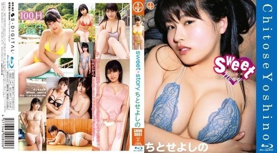 SBVB-0051 | FHD (2019) | Yoshino Chitose