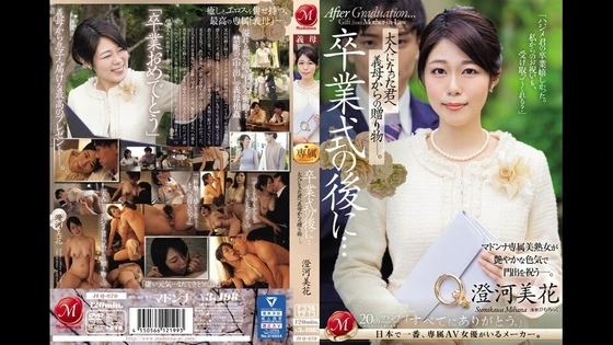 JUQ-670 | FHD (2024) | Mika Sumikawa