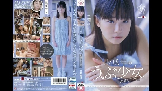 SDAB-217 FHD (2022) ?? Seri Mitsuha