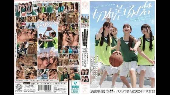 BBAN-511 | FHD (2025) | Rei Misumi, Rin Natsuki, Sayaka Igarashi, Yui Tenma