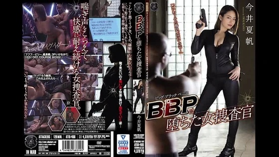 [ATID-466] [Imai Kaho] Black Actor Huge Cock BDSM Bondage Threesome Creampie | JAV Japanese Asian porn Японское порно R18