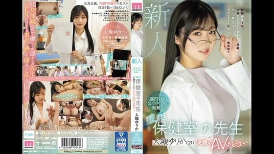 MIFD-481 : Yurika Otsuki