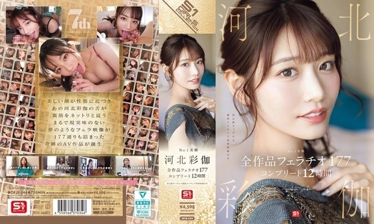 OFJE-544 #1 | FHD UMR (2025) | Saika Kawakita