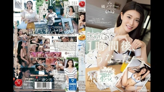 JUQ-958 | FHD (2024) | Mary Tachibana