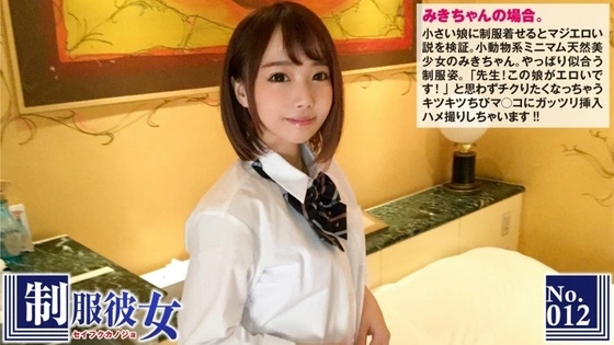 300NTK-072 | HD (2018) | Miki Aise