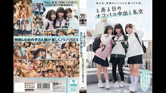 MUKD-525 | FHD (2025) | Chiharu Sakurai, Konatsu Kashiwagi, Urara Kanon