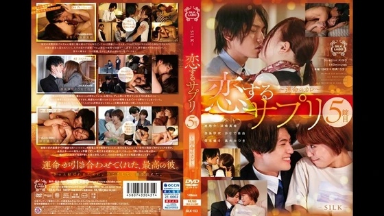 SILK-153