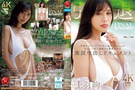 JUR-053 | FHD (2025) | Aya Ueha