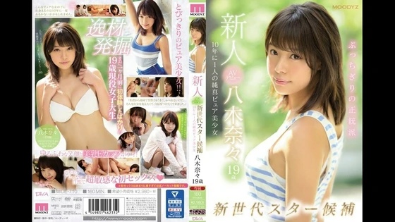 MIDE-710 FHD (2019) ?? Nana Yagi