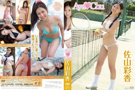 TSDV-41378 (2011) | Ayaka Sayama