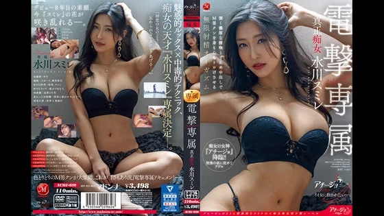 ACHJ-030 : Sumire Mizukawa