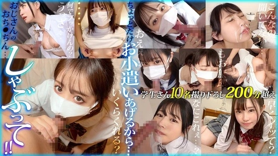 FCH-088 | FHD (2024) | Hana Yoshimura, Kano Amano, Mio Matsuoka, Misaki Tsukimoto, Moa Wakatsuki, Natsuki Hoshino, Nijiiro Gumi,