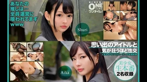 393OTIM-527 | FHD (2025) | Aika Usagi, Shuri Atomi