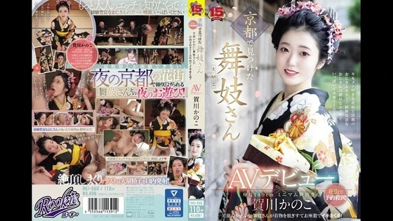 RKI-668 : Kanoko Kagawa