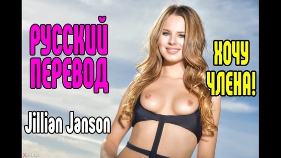Jillian Janson Riley Reid большие сиськи big tits [Трах, all sex, porn, big tits , Milf, инцест, порно blowjob brazzers секс